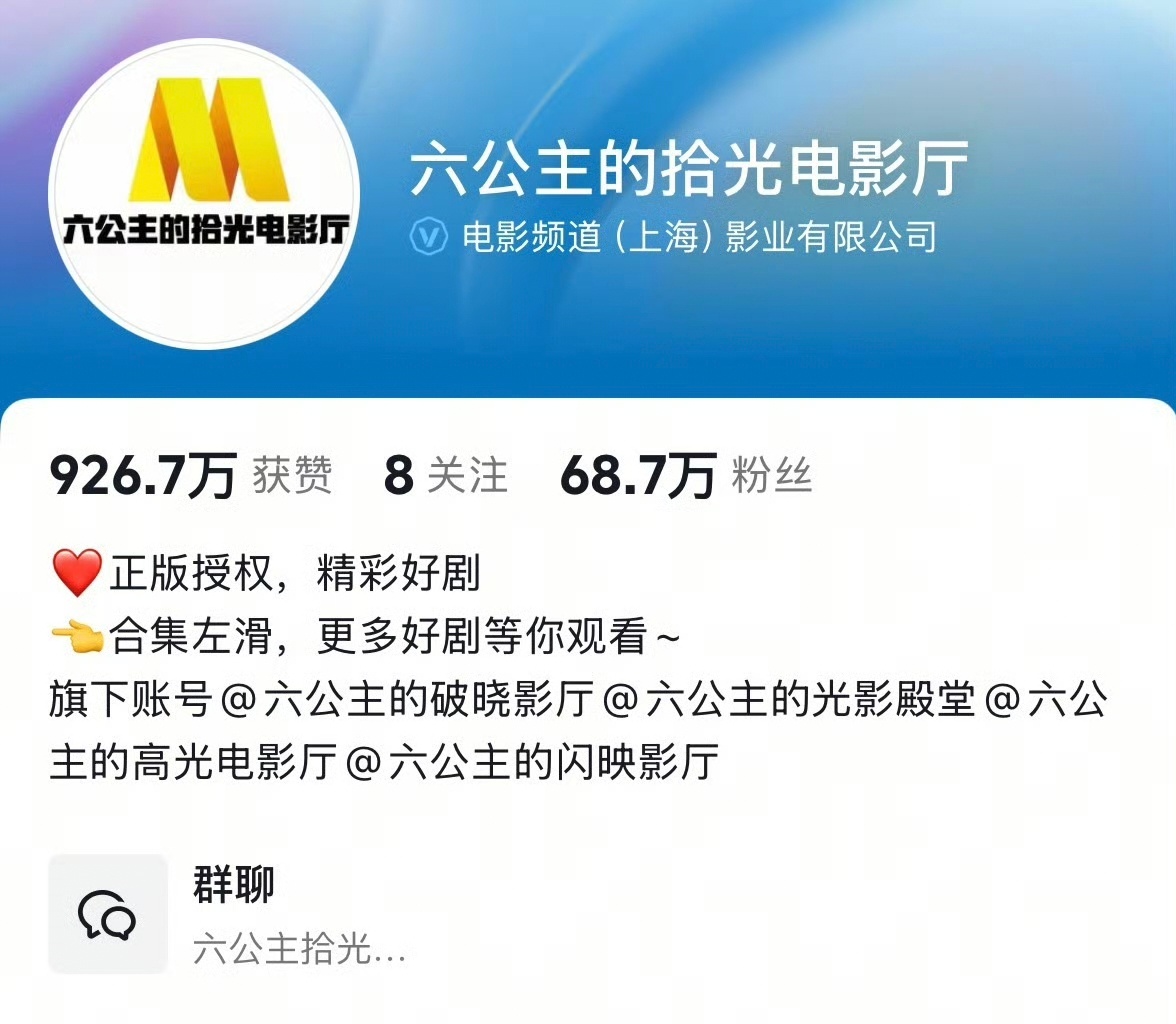 官方也玩梗？央视六套旗下账号特意播放景甜的电影《新妈妈再爱我一次》……[doge