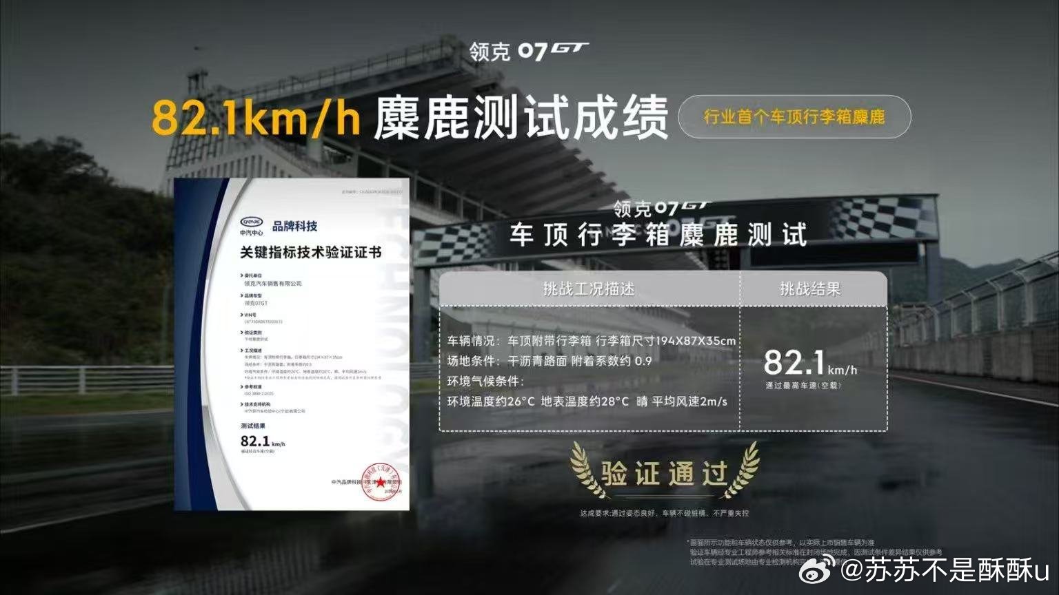 领克07GT拿下多项测试第一打破大众对旅行车的刻板印象！综合测试表现亮眼，外观设