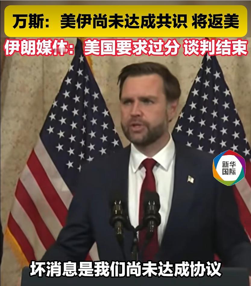 美伊谈判难达协议，霸权逻辑注定无果
 
美国作为侵略一方，本应该支付赔款。然而美