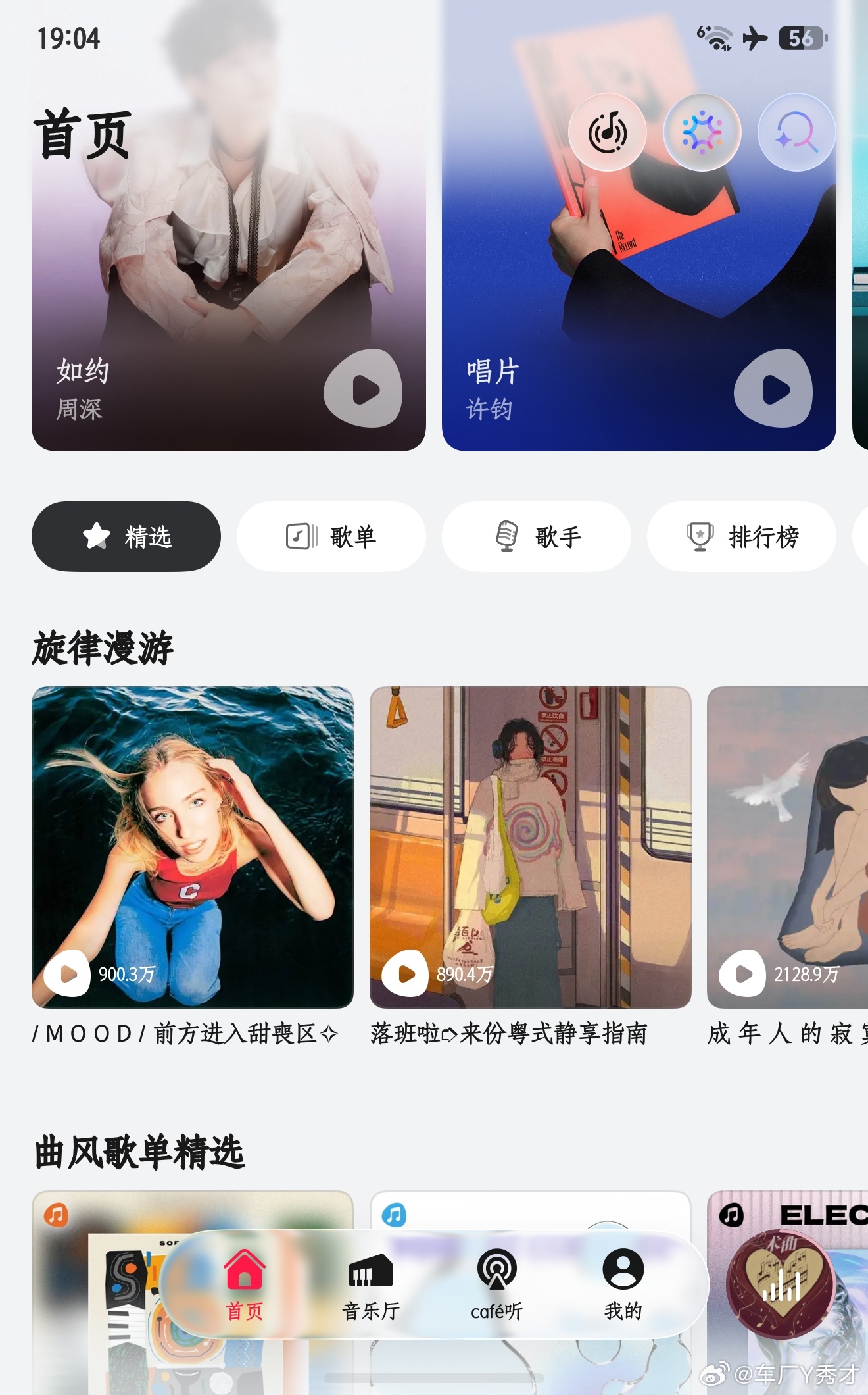 鸿蒙7的台历模式支持桌面小组件了，这样我就把它从负一屏挪到了主屏了。音乐首页似乎