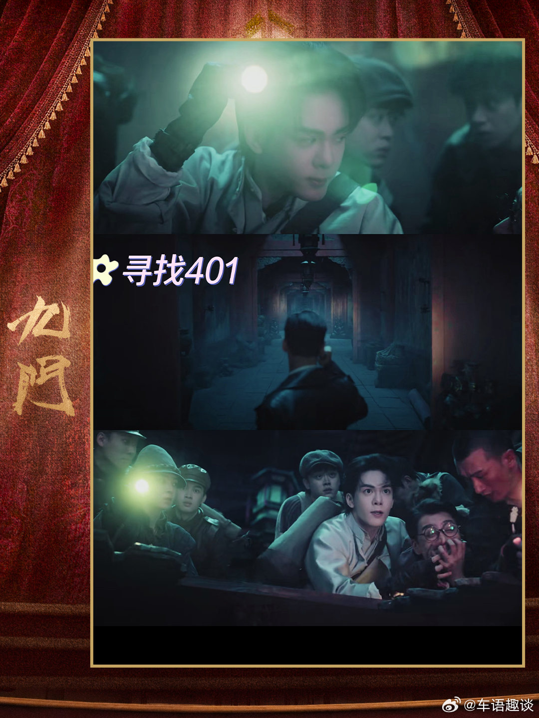 九门401集体苏醒 敌人费尽心机想用星月砂把将士改造成武器，妄图靠这批人达成阴谋