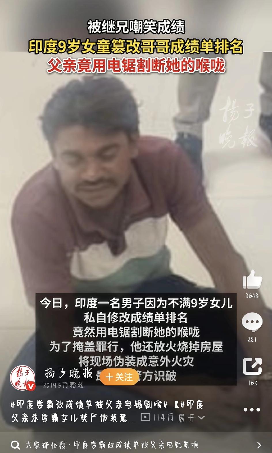 最近印度发生了一件让人听了心里发堵的家庭悲剧——一个9岁的小女孩，就因为改了成绩