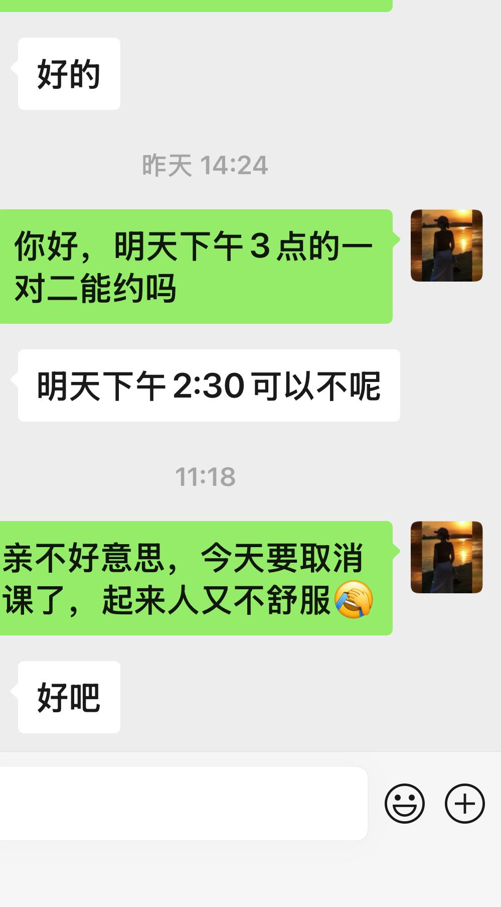 昨天本来是很明媚的一天。我上了闹铃10点起床。可一坐起来就感觉天旋地转，站起来走