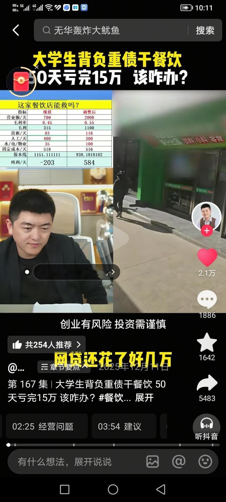 今天分享一位大学生创业失败的故事，可谓是buff叠满，他自己认知不够，他父母认知