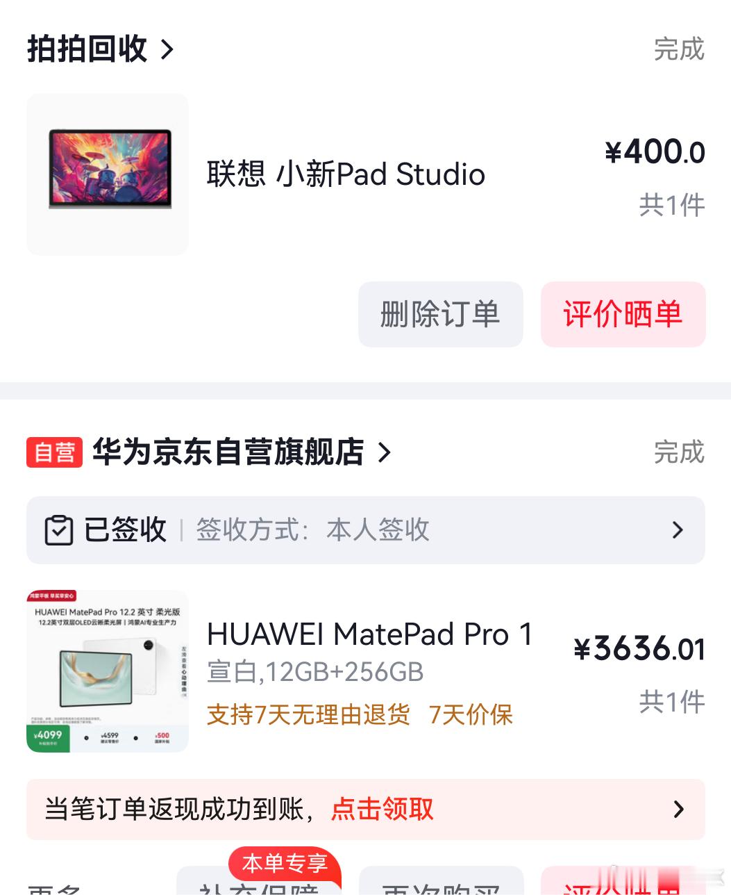 不得不说现在也是买华为上一代旗舰的最佳时期有国补，还便宜，还能以旧换新直接入手华