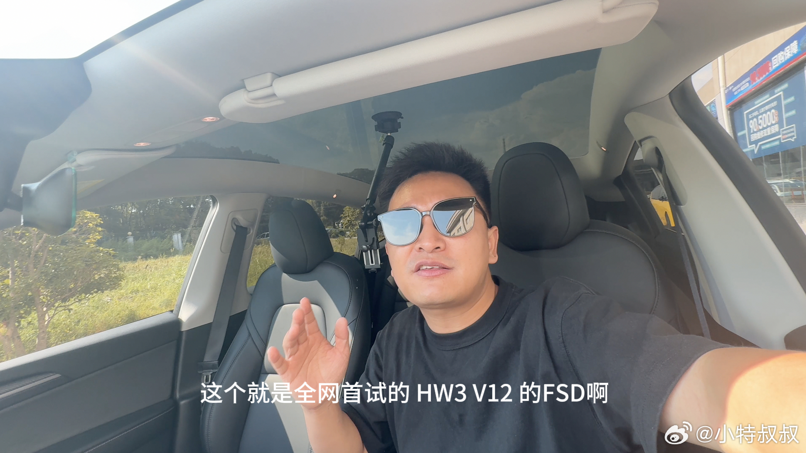 等会放出 HW3的 FSD V12.6.4 体验视频。应该是国内首发吧？[流鼻血