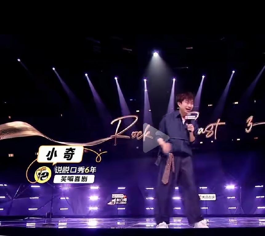 当一个中专生成为脱口秀冠军

         近日，《脱口秀和Ta的朋友们》第