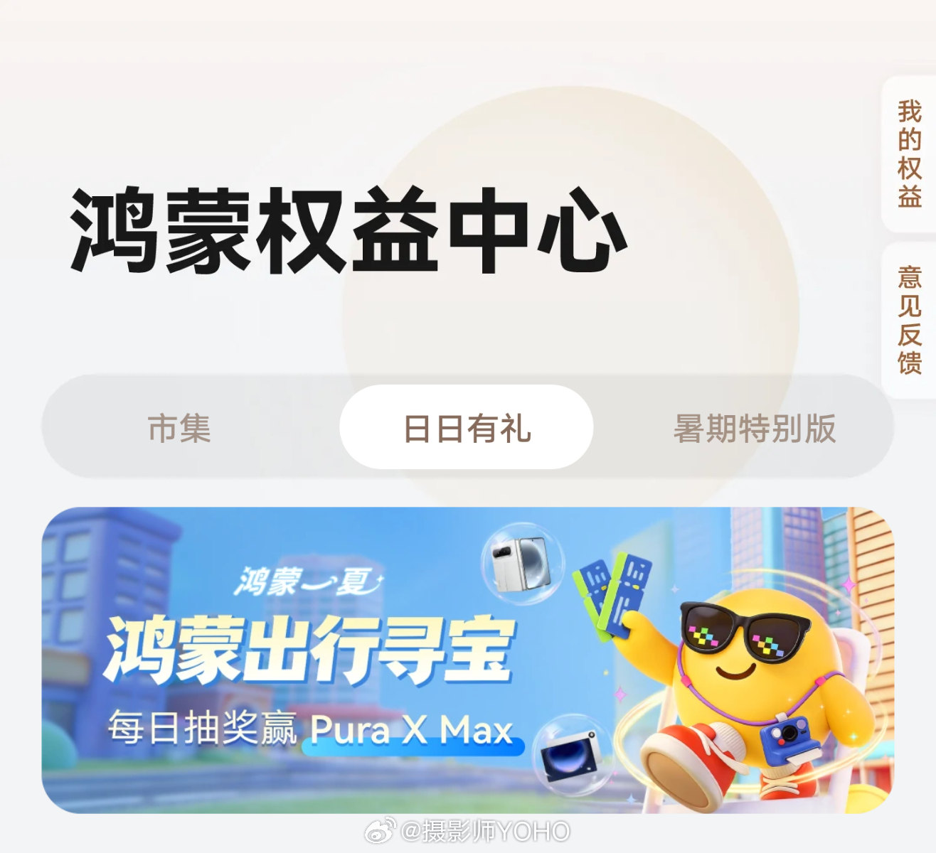 鸿蒙有礼最新的活动来了华为华为华为手机华为手机鸿蒙有礼 南昌