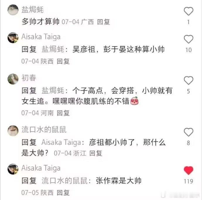 你就是说是不是大帅吧！ ​​​