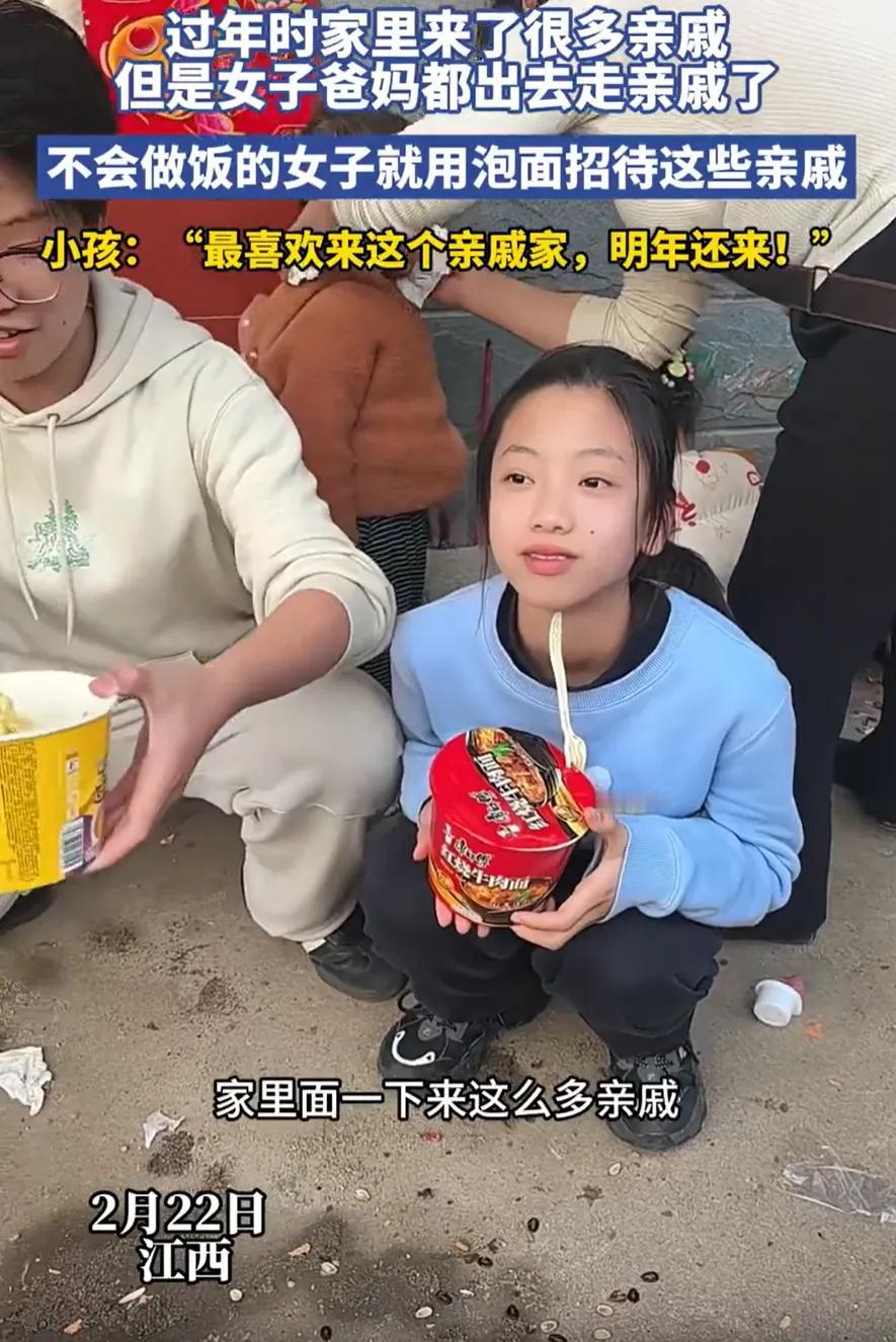 十几位亲戚突然登门，姑娘不会做饭，只端出一样东西，场面反倒格外热闹。
 
江西农