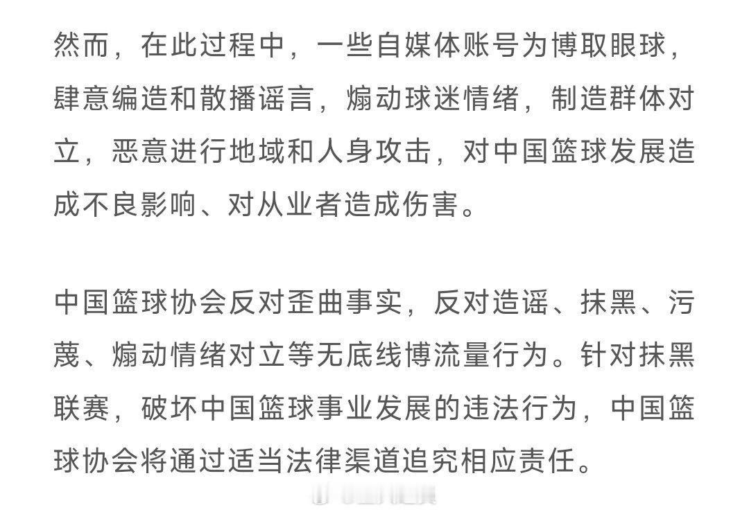 坚决支持对恶意进行地域攻和人身攻击，肆意编造谣言的违法行为通过法律渠道追究责任。
