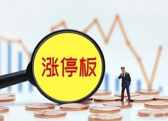 5月29日股市涨停板梯队！一、连续涨停板：6板。尚纬股份。（核电电缆、新能源负极