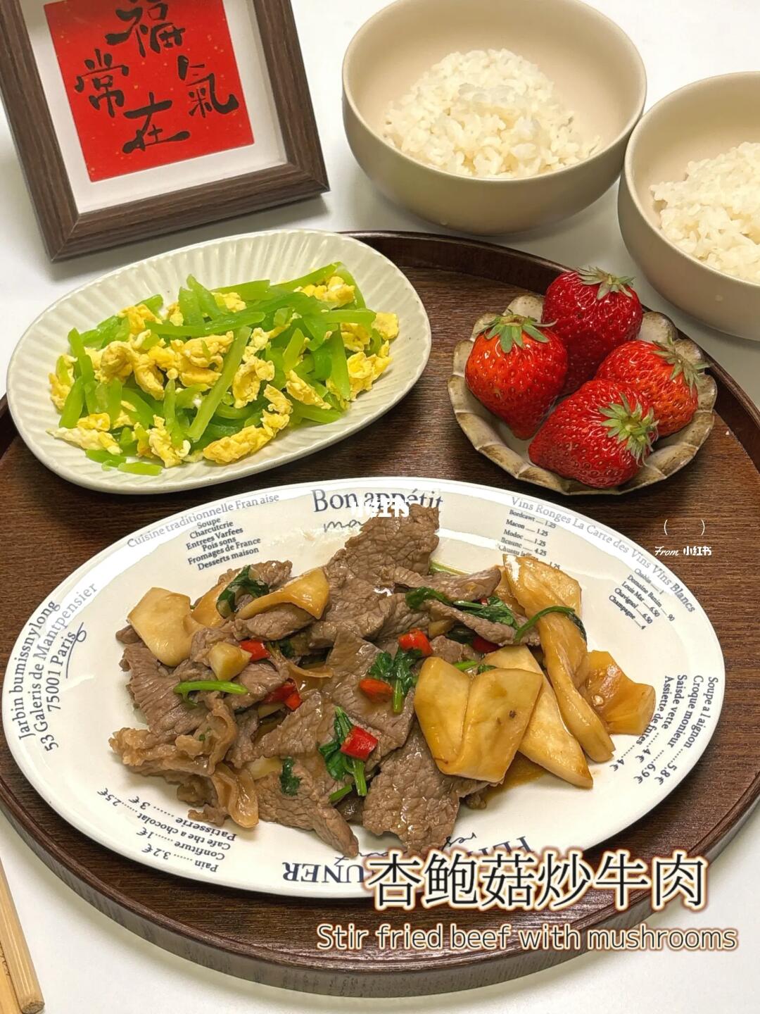 二人食🌶️杏鲍菇辣炒牛肉片❗️嘎嘎下饭‼️