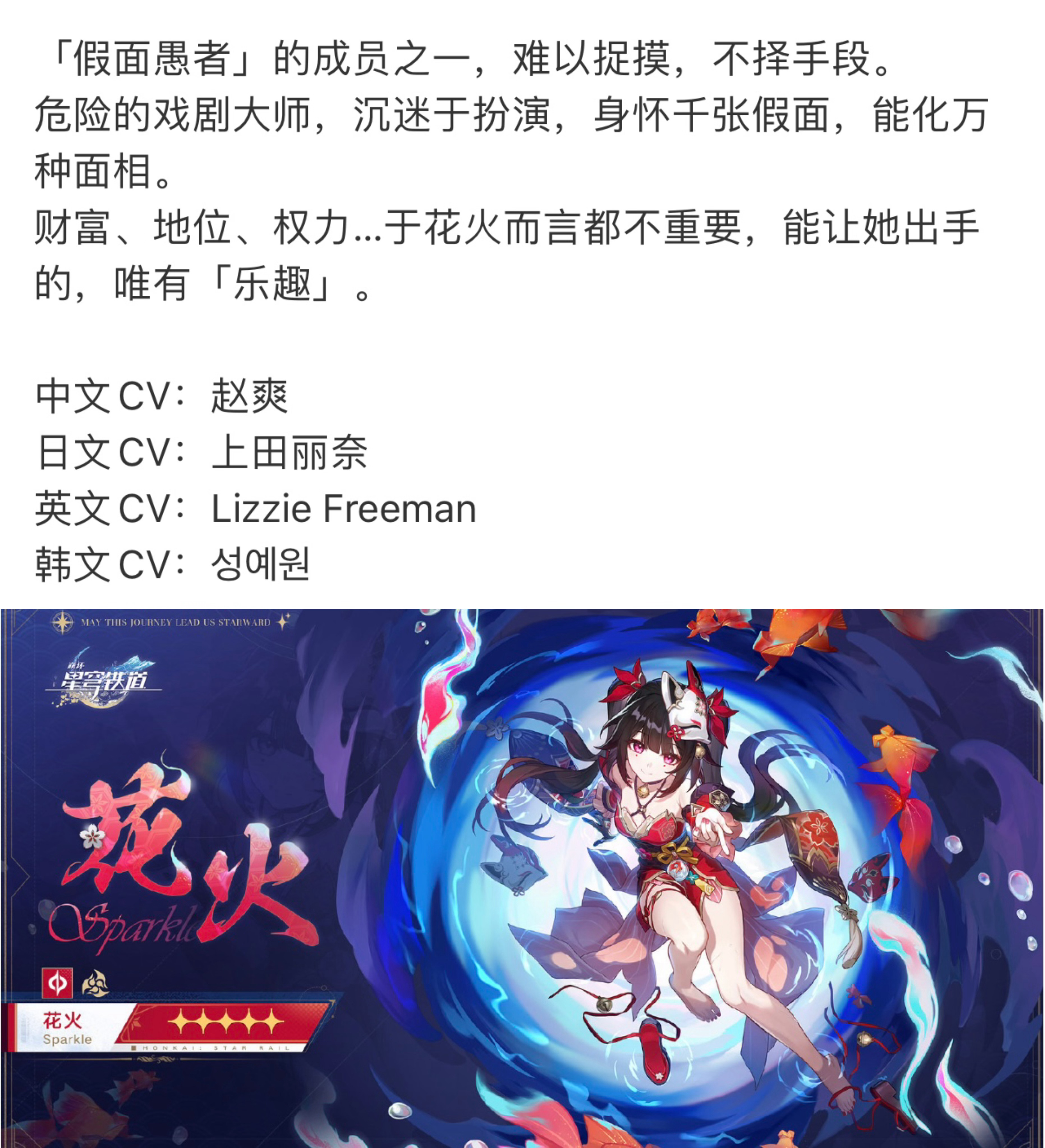 #星穹铁道花火##崩坏星穹铁道# 是一眼心动的花火宝宝！那两个痣真的太戳我了[抓