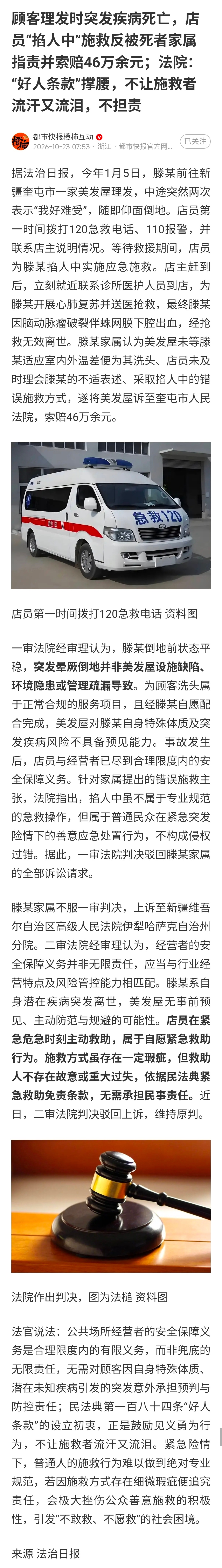 是否可以反诉死者家属讹诈？ ​​​