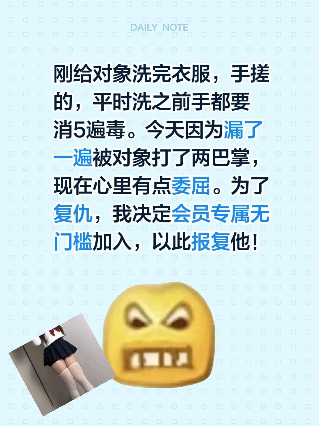 刚给对象洗完衣服，手搓的，平时洗之前手都要消5遍毒。今天因为漏了一遍被...