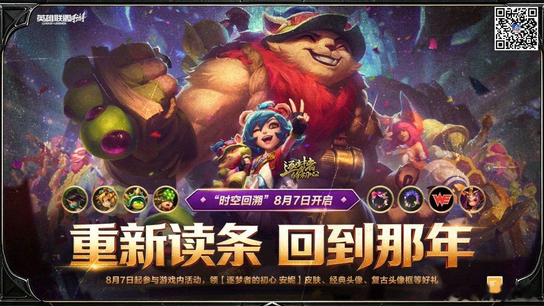 英雄联盟手游 快来英雄联盟手游中看看吧 