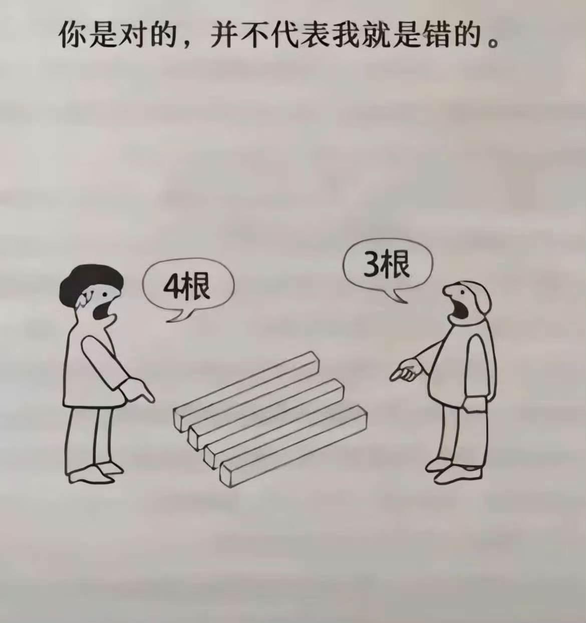 立场不同，无关对错