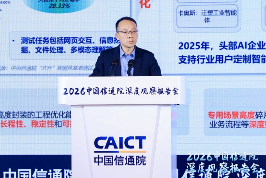 中国信通院人工智能研究所魏凯：人工智能正从工具升级为伙伴，全面赋能高质量发展