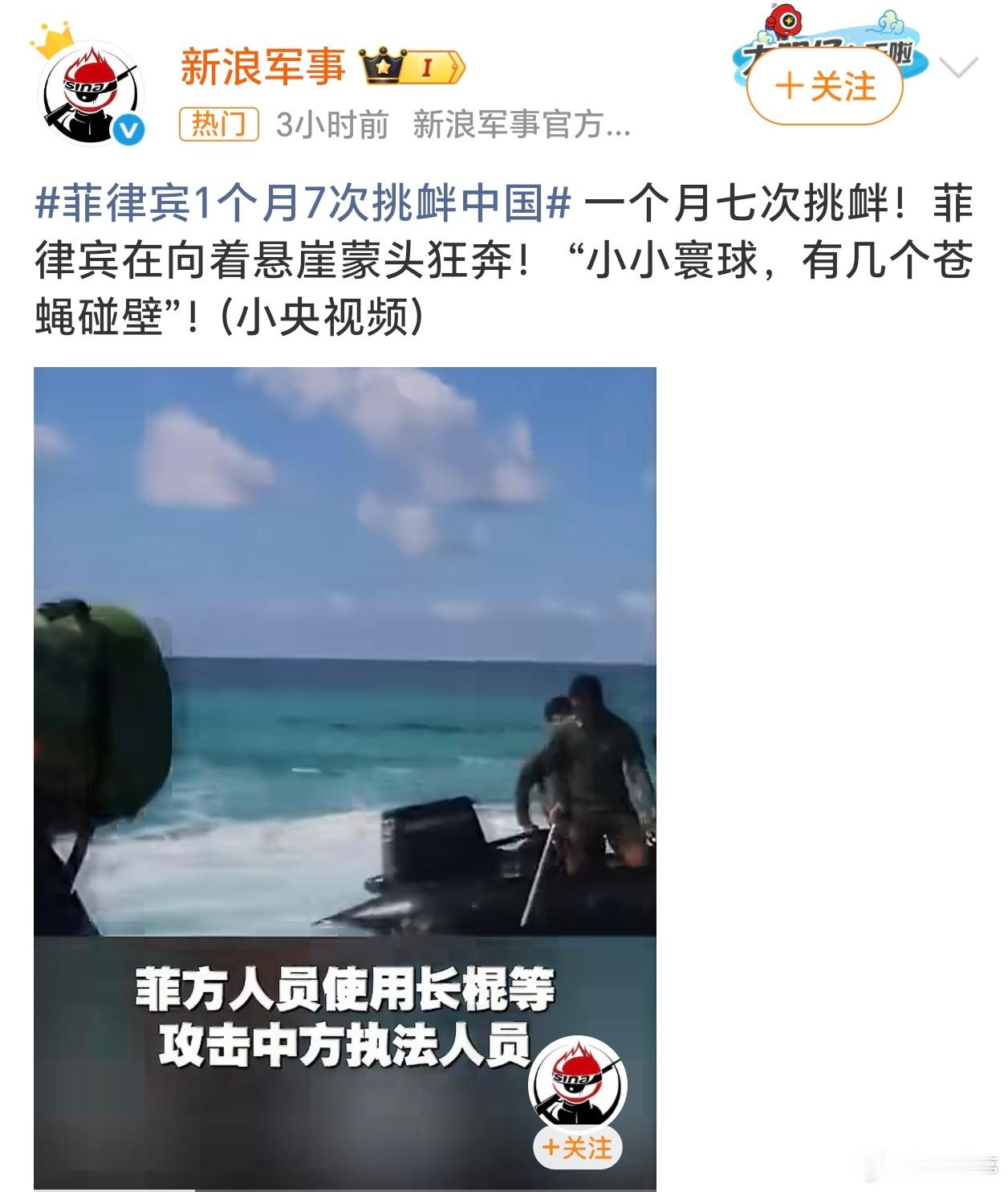 菲律宾一个月内七次挑衅中国为什么敢频频挑衅？那就是承受的代价不够！ 