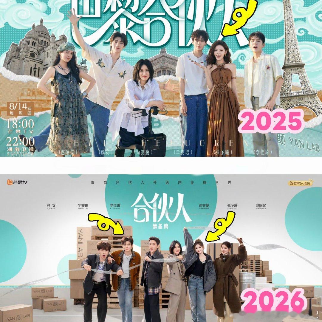 张予曦毕雯珺合伙人海报站位合伙人分站两侧，心向一处。张予曦与毕雯珺用专业与默契，