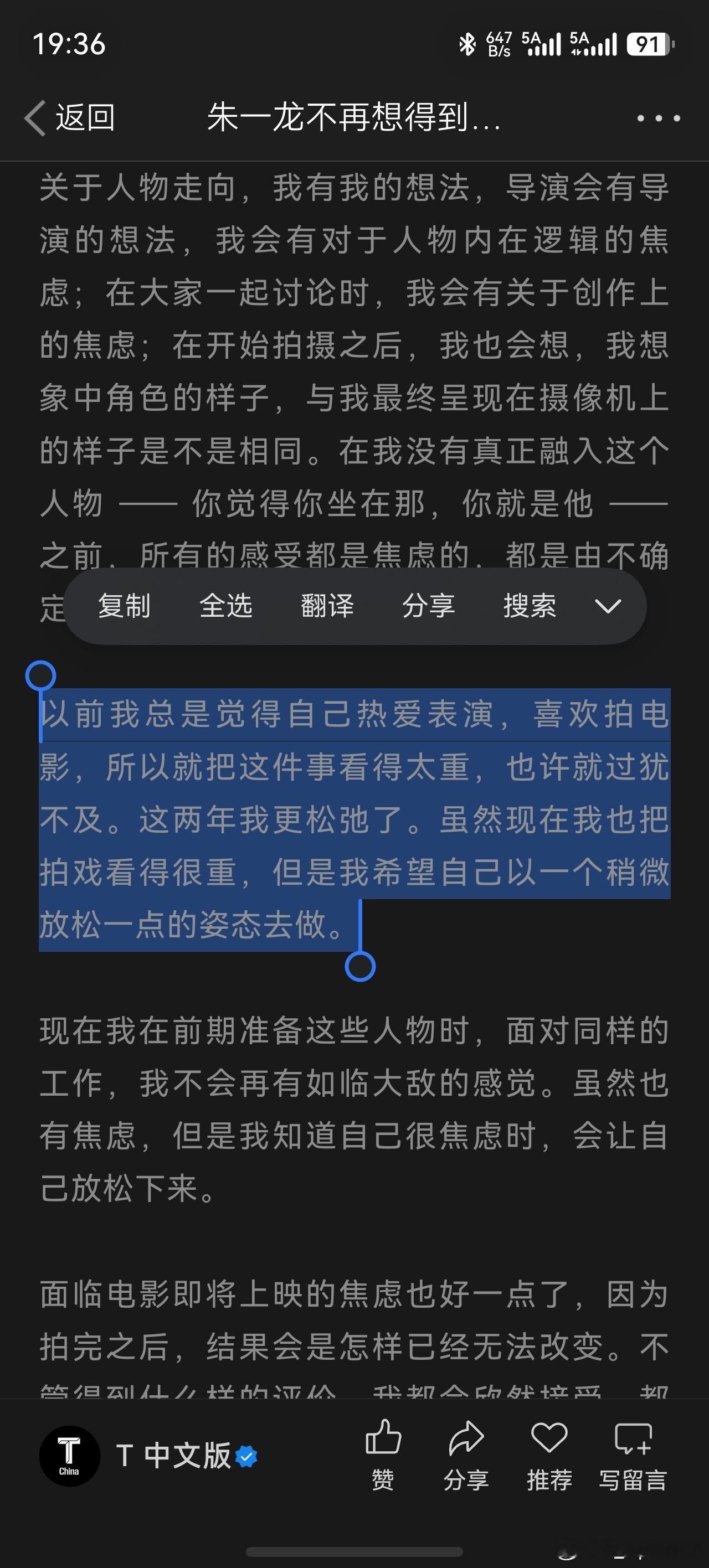 2023年的时候，同事大爷说我就是一龙说的以前的状态，我当时还很纳闷，然后近两年