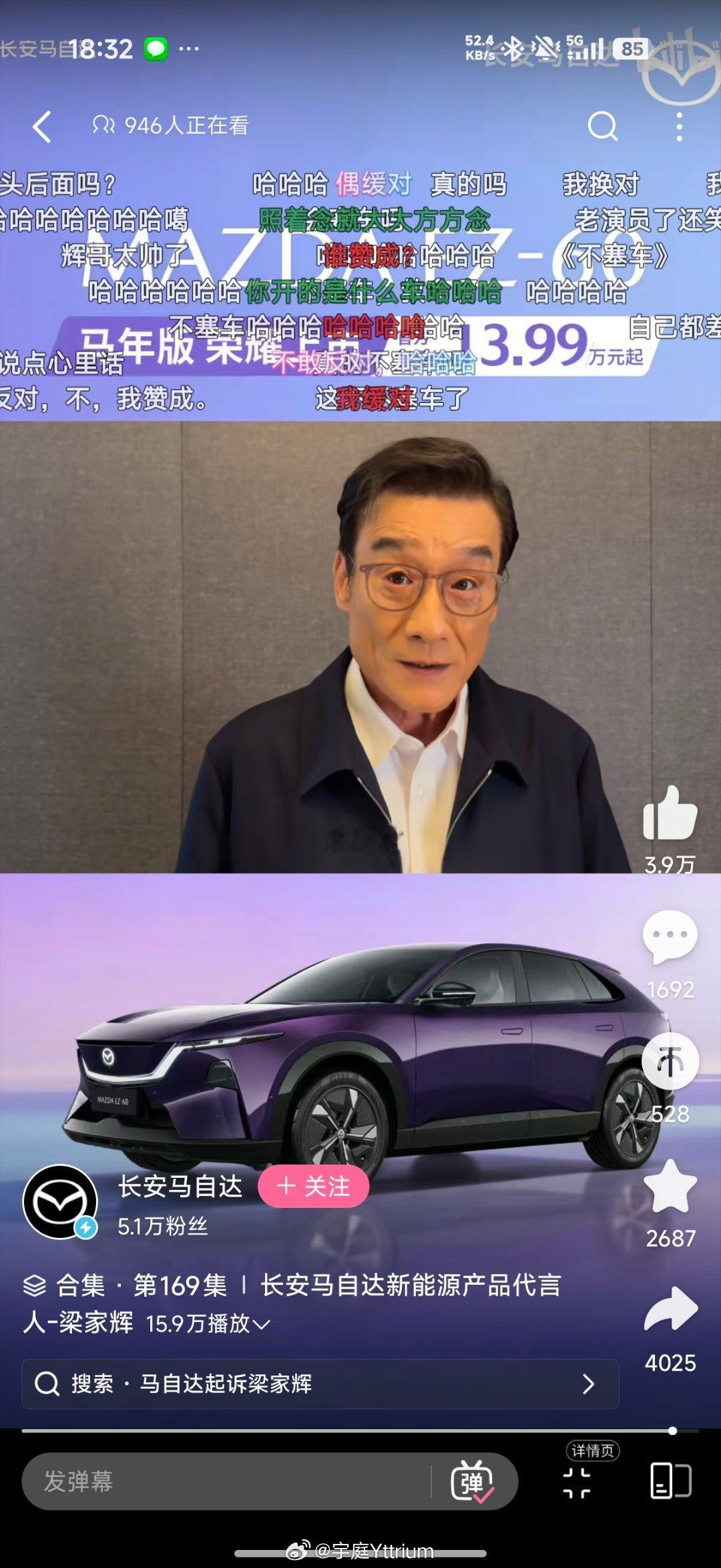 我开马自达。我不塞车。大v聊车 沈阳