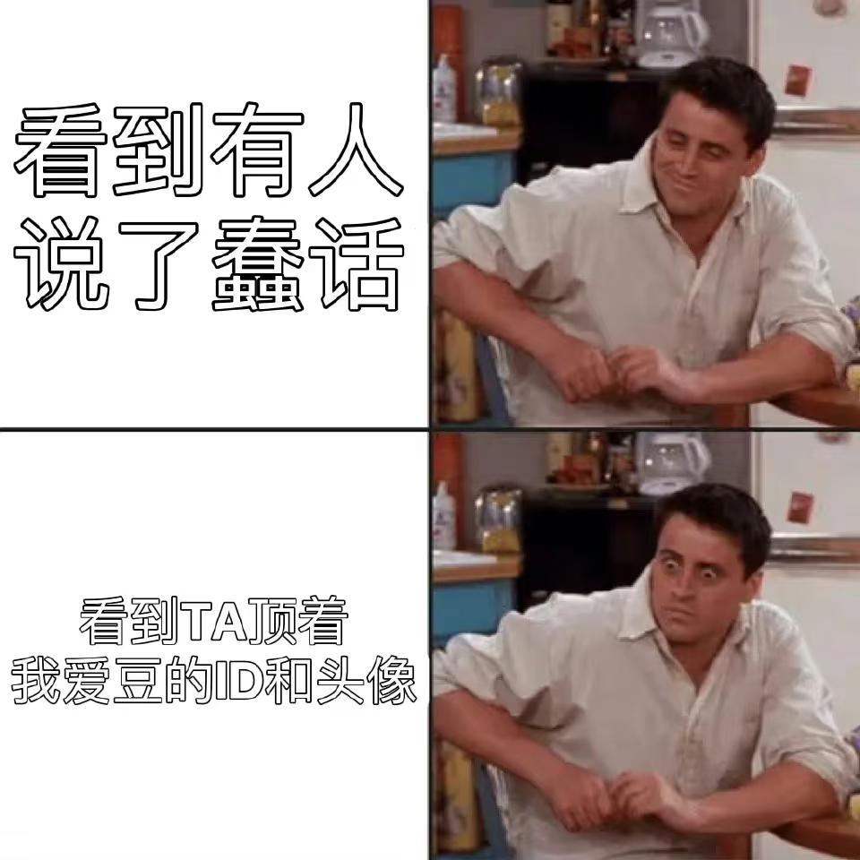我对胡歌某些自称男粉： 