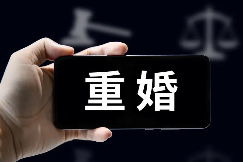 最近看到女子结婚重婚再离婚被判刑的新闻，真是让人惊掉下巴。2023年河南有个女子