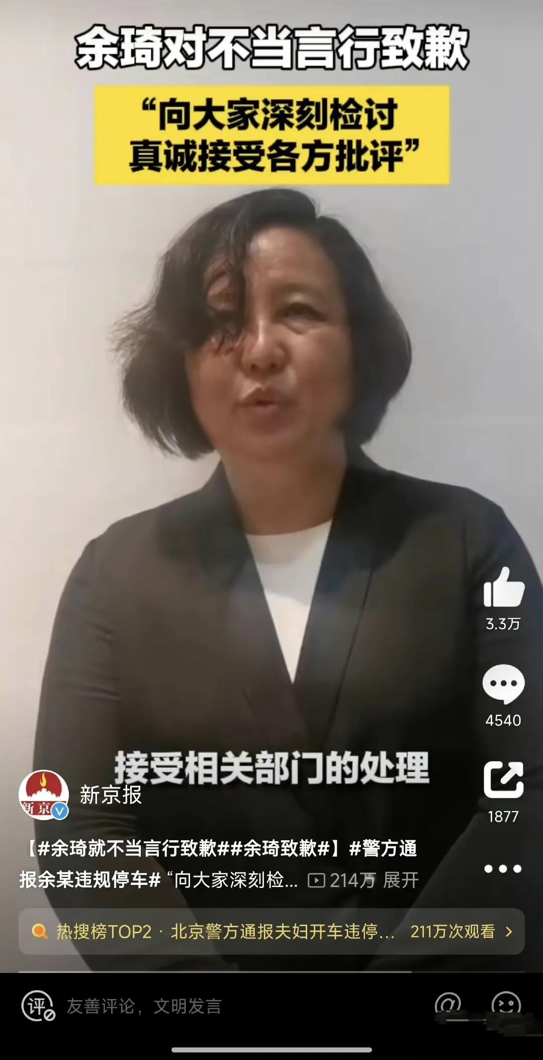 到底是真心检讨，还是迫于压力与保住职位。