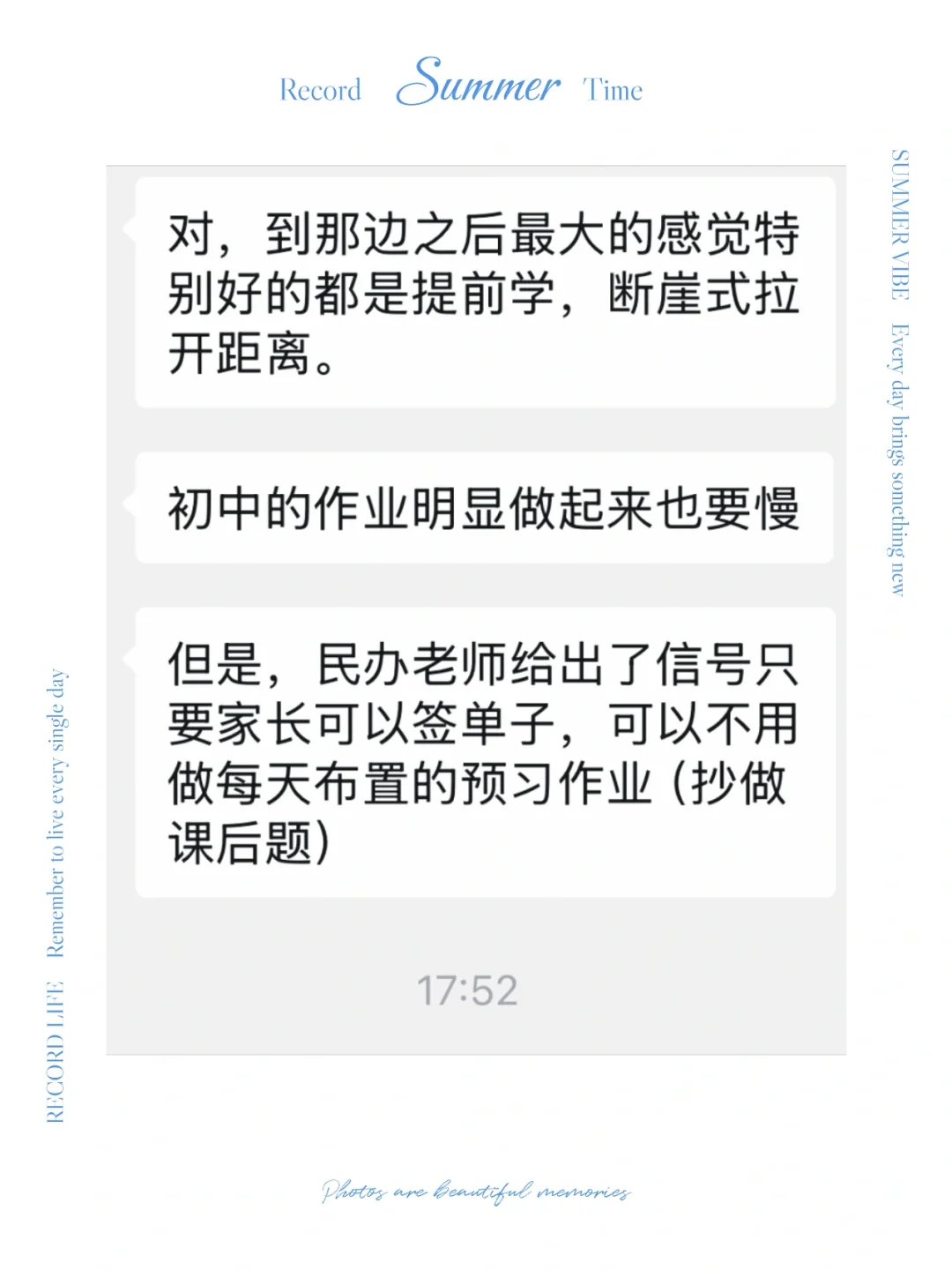 看看这位上海新初一家长告诉我的信息