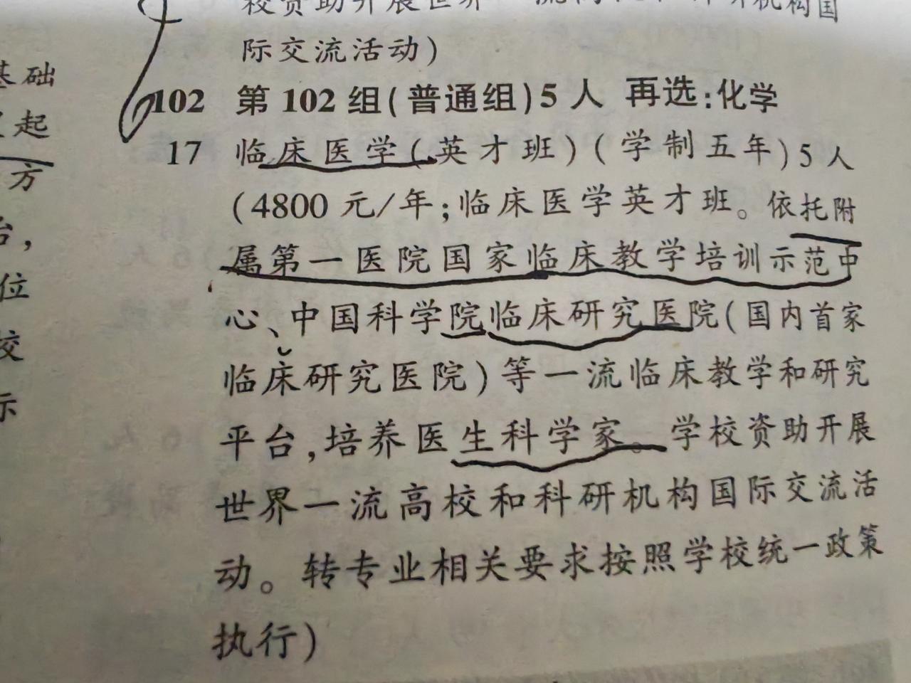 医生科学家什么是医生科学家？医生科学家是同时兼具顶尖临床实操能力与前沿科研素养的