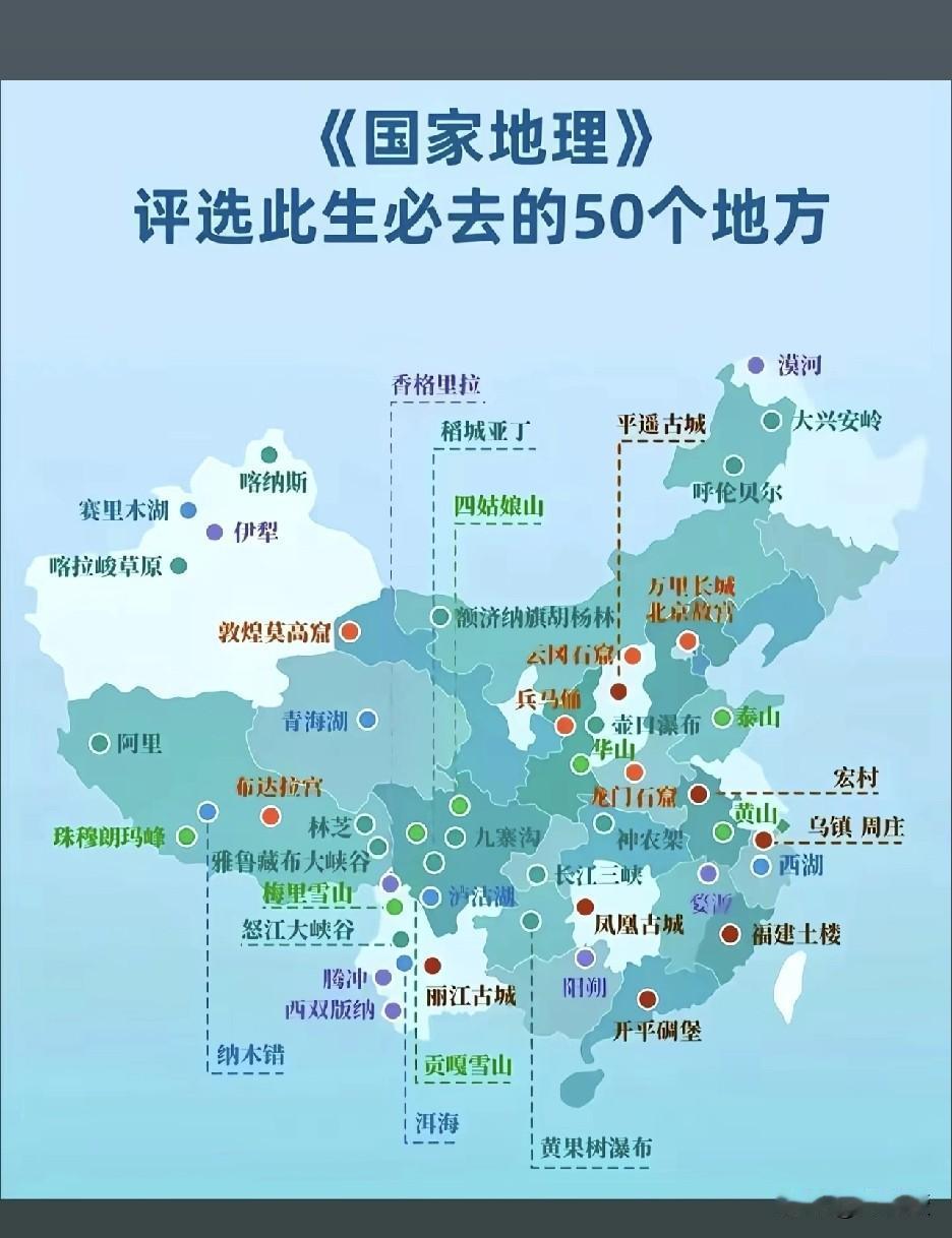 大好河山，中国优秀传统文化有非常多可圈可点的地方
图里的我去过三分之二
从北到南