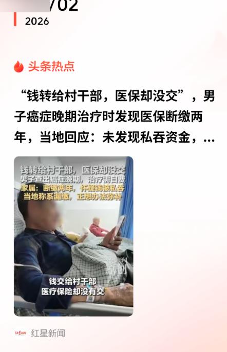 “细思极恐！”福建南安，一男子查出癌 症晚期，可等女儿拿医保卡去办住院报销，窗口