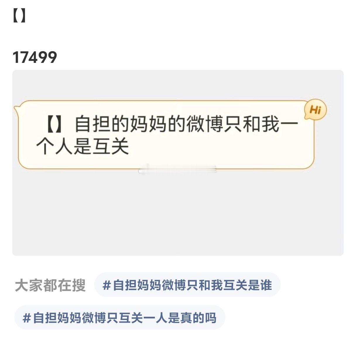 【🧹】能投吗，到底是谁好好奇