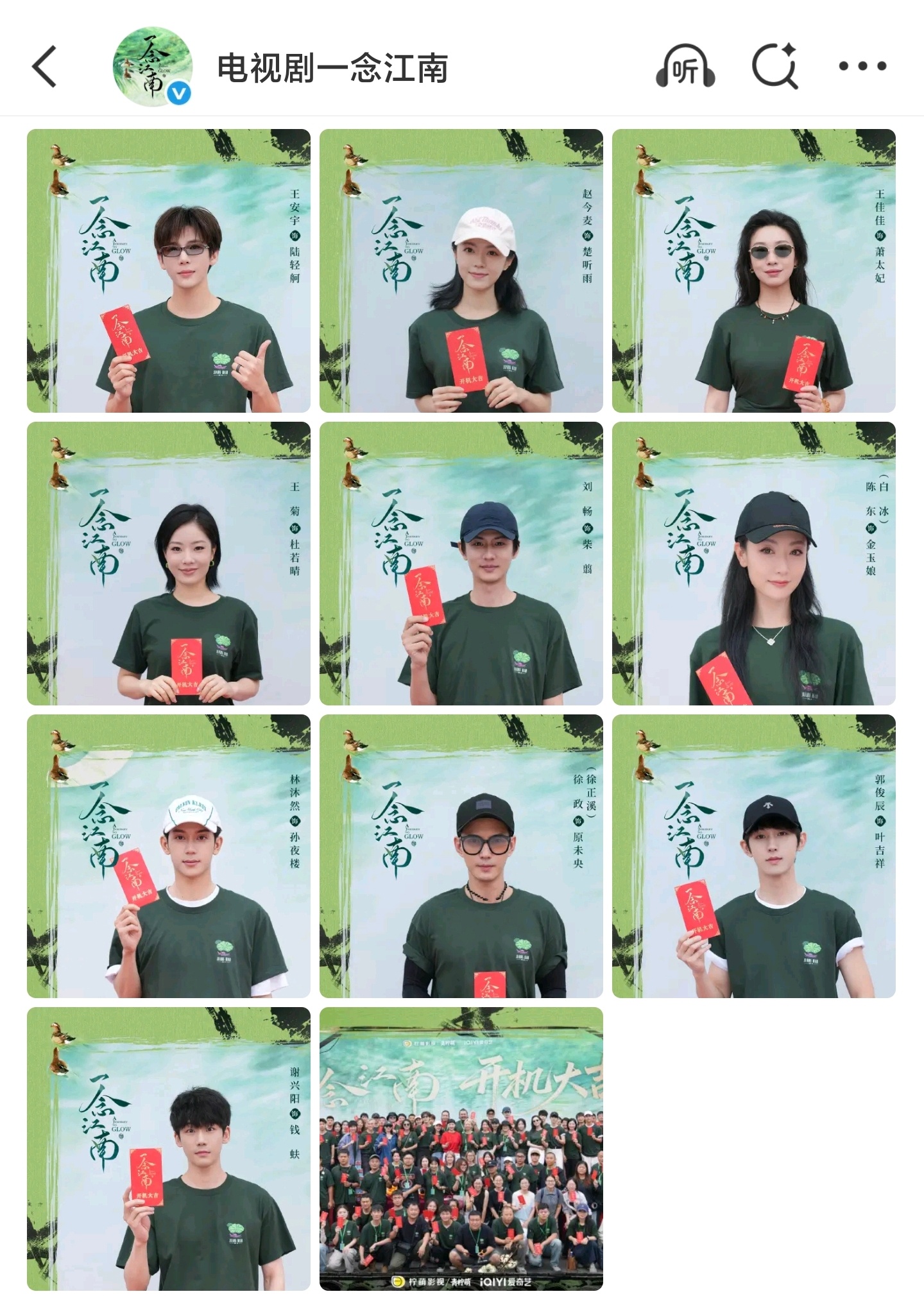 笑鼠刷到有人感受到一念江南为什么是S+级项目的原因因为这些人她都认识哈哈哈哈哈确