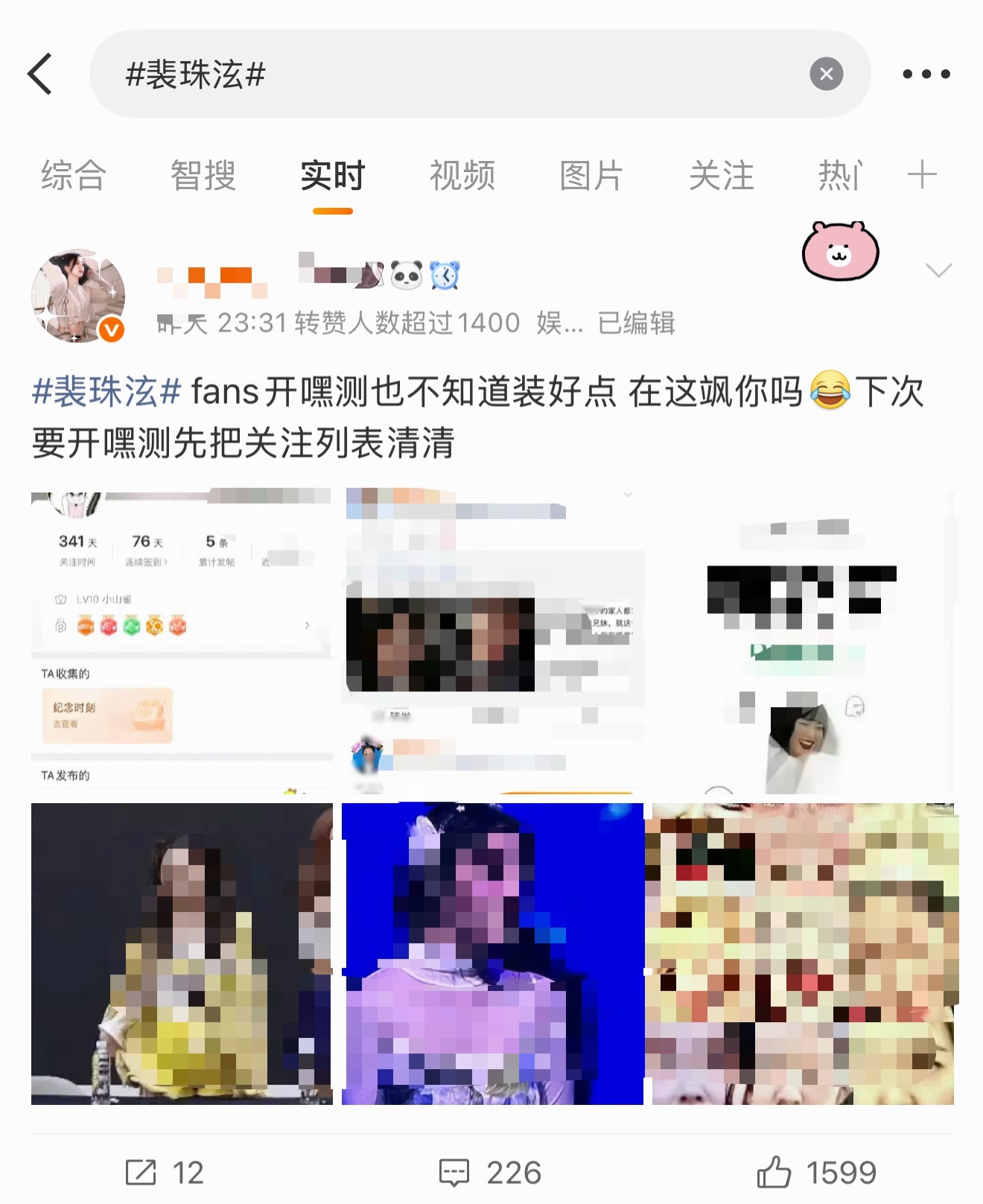 金智秀粉丝登陆了裴珠泫发生了什么？ 
