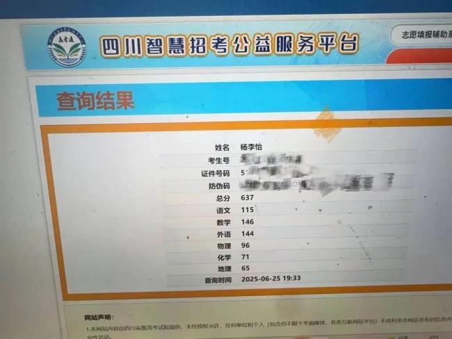 【#高考637分物理老师称不占录取名额#：一定不会填志愿】 还记得那位与学生们约