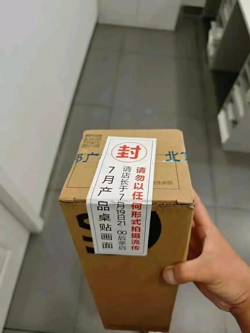 小米发布会大概率在7月19日了，有网友爆料产品的封条信息，请店长于7月19日21