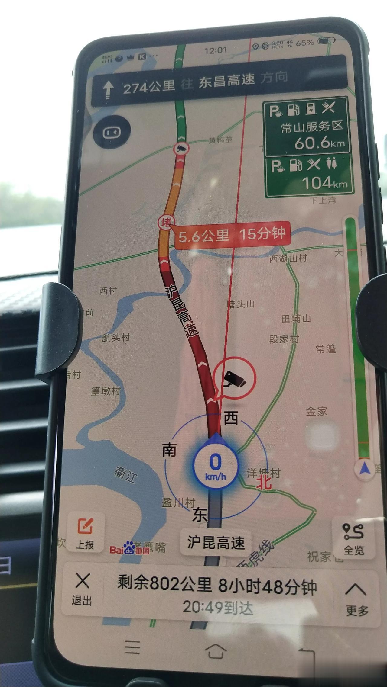 沪昆高速，国庆假期还没到呢，就开始堵车，我的个娘呀[捂脸][捂脸]#国庆# #沪