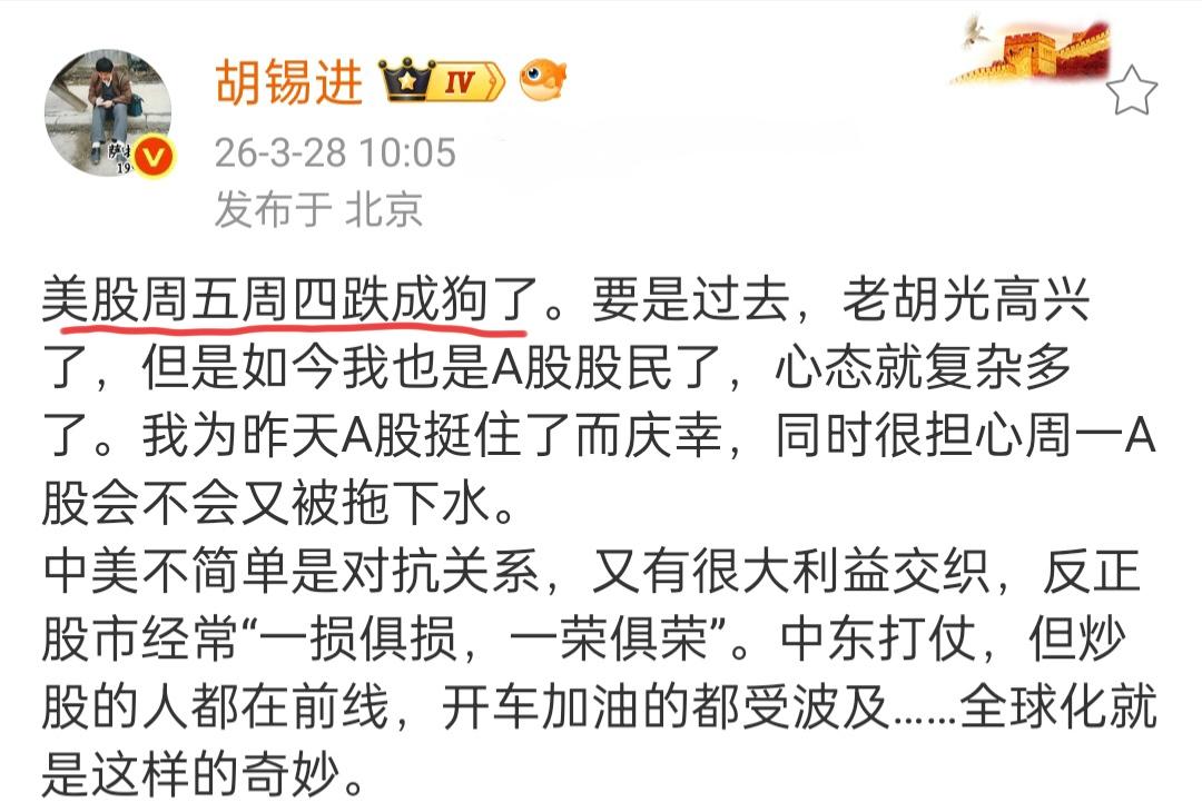 胡锡进又开始谈股市了，这次老胡很开心，开心的是美股现在的情况。
老胡现在很有信心