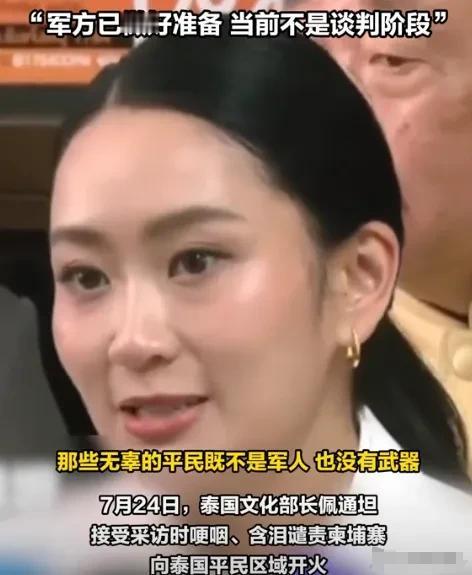 中国外交部昨天刚给出劝告
泰国官方就改口了
就在刚刚泰国官方宣布
 
7月25日