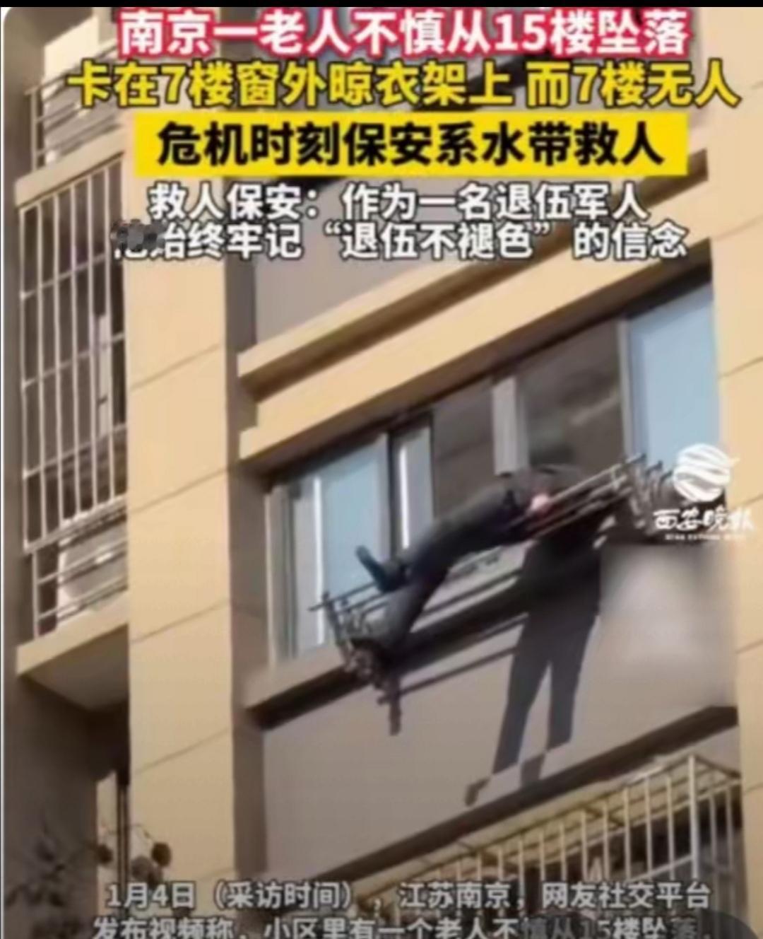 点赞！退役军人悬空而下救人太暖了

在这个寒冷的冬日里，一幕令人动容的英雄救援再