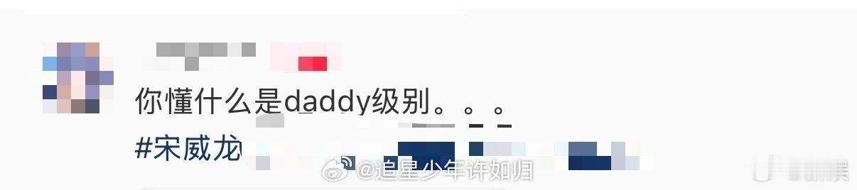 宋威龙走路像在拍电影长镜头！黑色大衣勾勒出优越头肩比，偶尔抬眼扫过镜头的目光，让