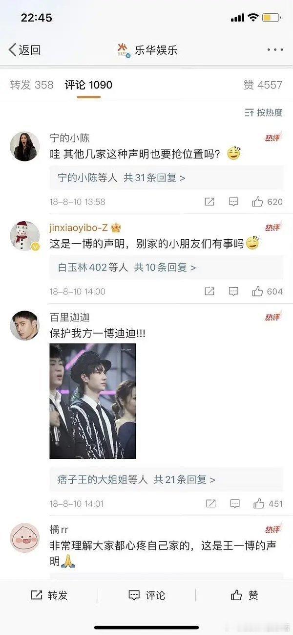 黄明昊粉丝18年屠王一博生日博的时候没想过有今天吗 ​​​