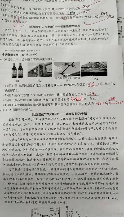 比亚迪刀片电池出题，以为是选择填空小试牛刀，结果是科普文阅读理解，排面啊大v聊车