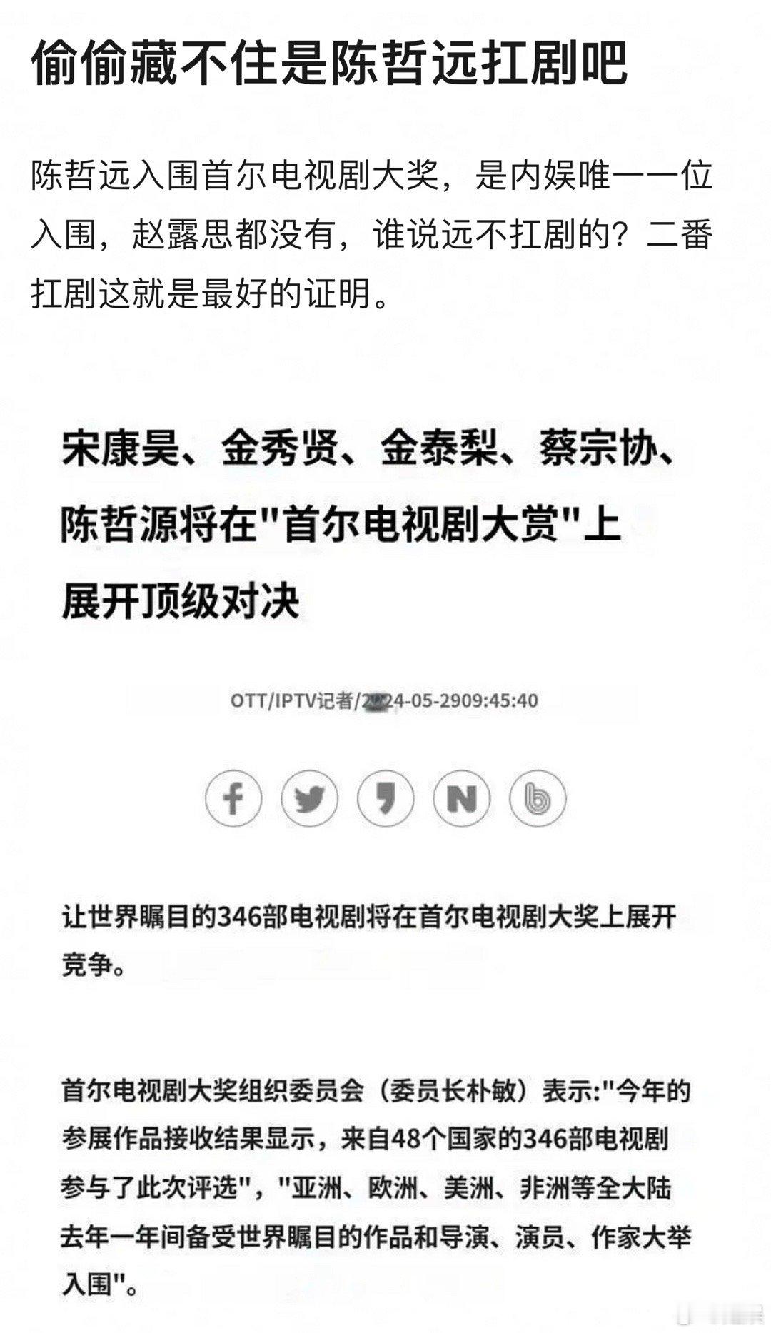 偷偷藏不住是陈哲远扛剧吧？ ​​​