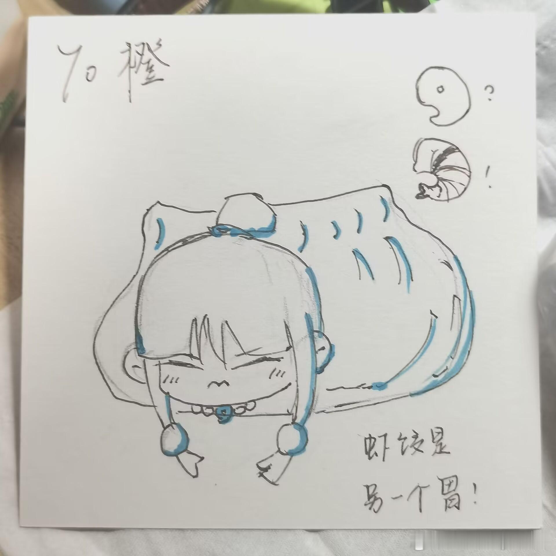 补一张啊啊啊衍仔码头把我的签绘顺走了啊啊啊啊啊啊[委屈][委屈][委屈]。怎么大