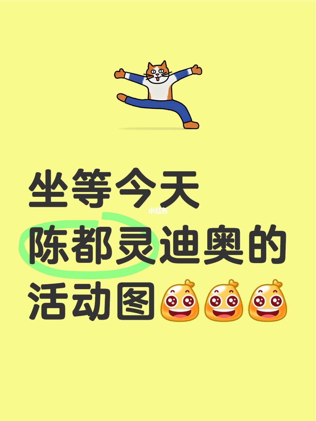 又是开心的一天