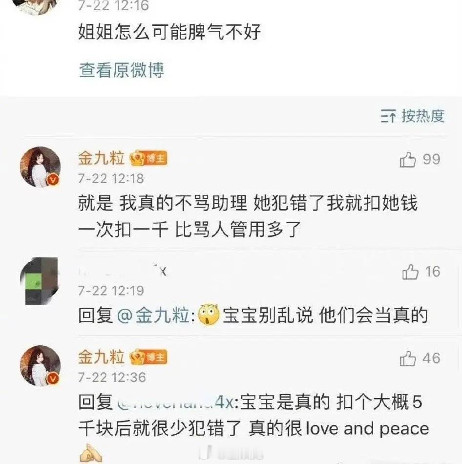 金靖的这些话至今振聋发聩…… ​​​